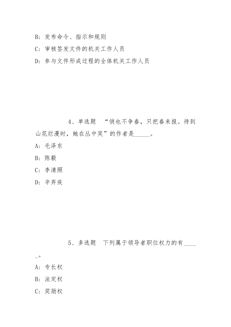 2022年05月辽宁石油化工大学招聘高层次和急需紧缺人才强化练习题(带答案).docx_第2页
