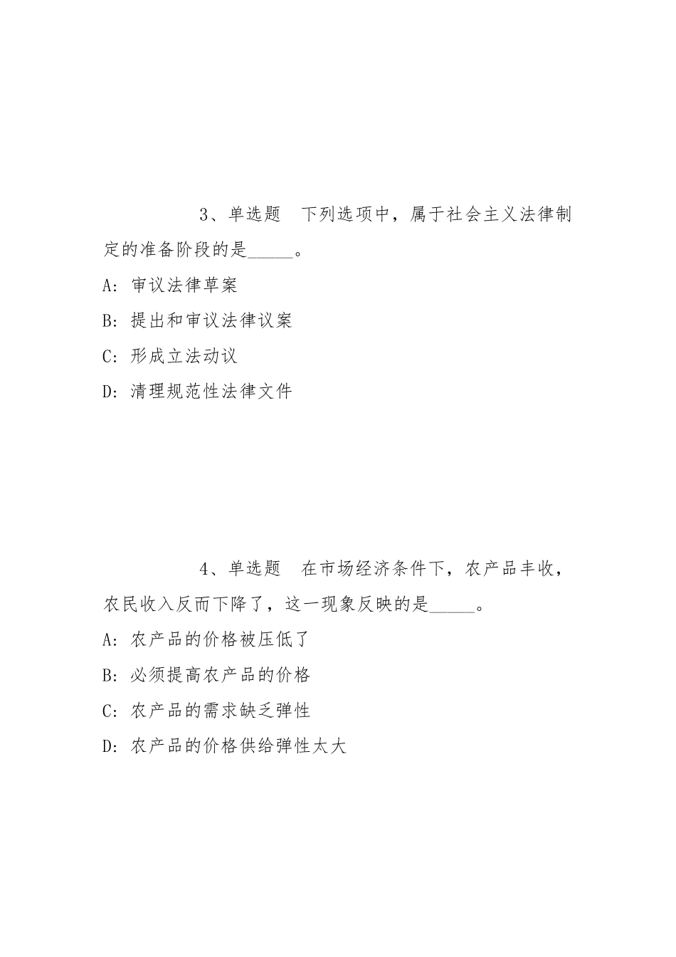 2022年05月辽宁石油化工大学招聘高层次和急需紧缺人才模拟卷(带答案).docx_第2页