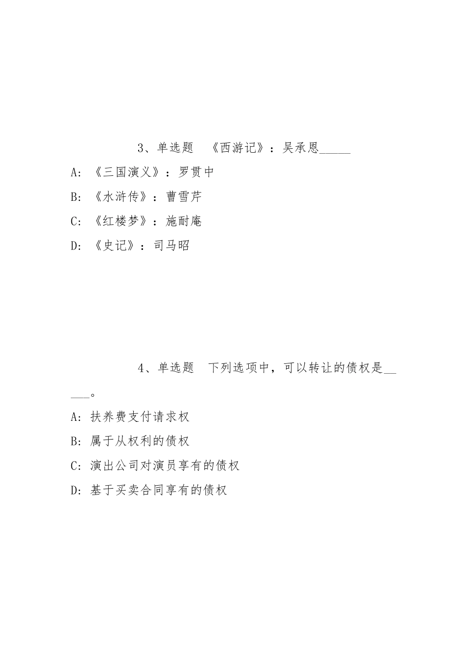 2022年05月浙江大学发展联络办公室招聘劳务派遣人员模拟卷(带答案).docx_第2页