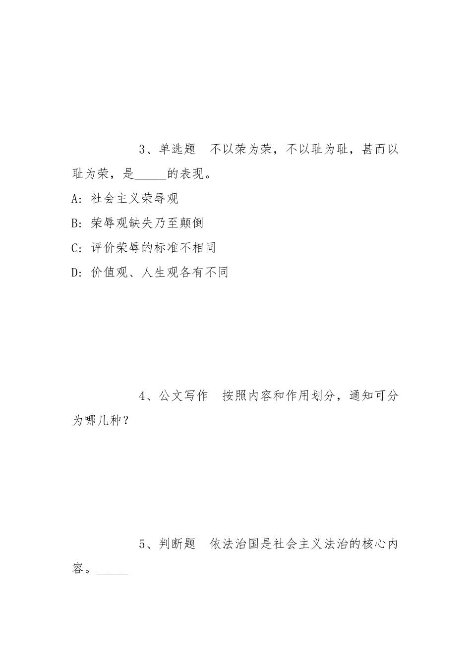 2022年05月中国海关传媒中心公开招考应届毕业生冲刺题(带答案).docx_第2页