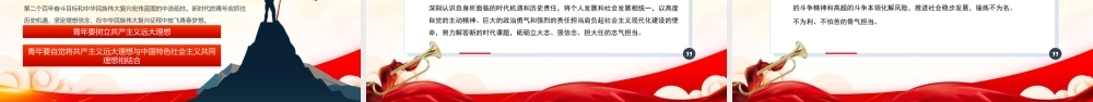 学习伟大建党精神PPT继承和弘扬伟大建党精神PPT课件（带内容）.ppt