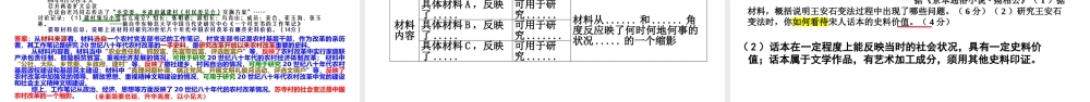 2022届高考历史二三轮复习备考讲座.pptx