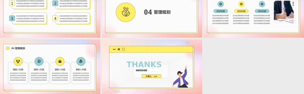 学生会竞选演讲PPT模板.pptx