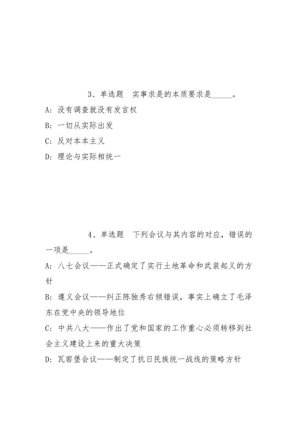2022年05月湖北武汉工程大学邮电与信息工程学院管理人员公开招聘模拟卷(带答案).docx_第2页