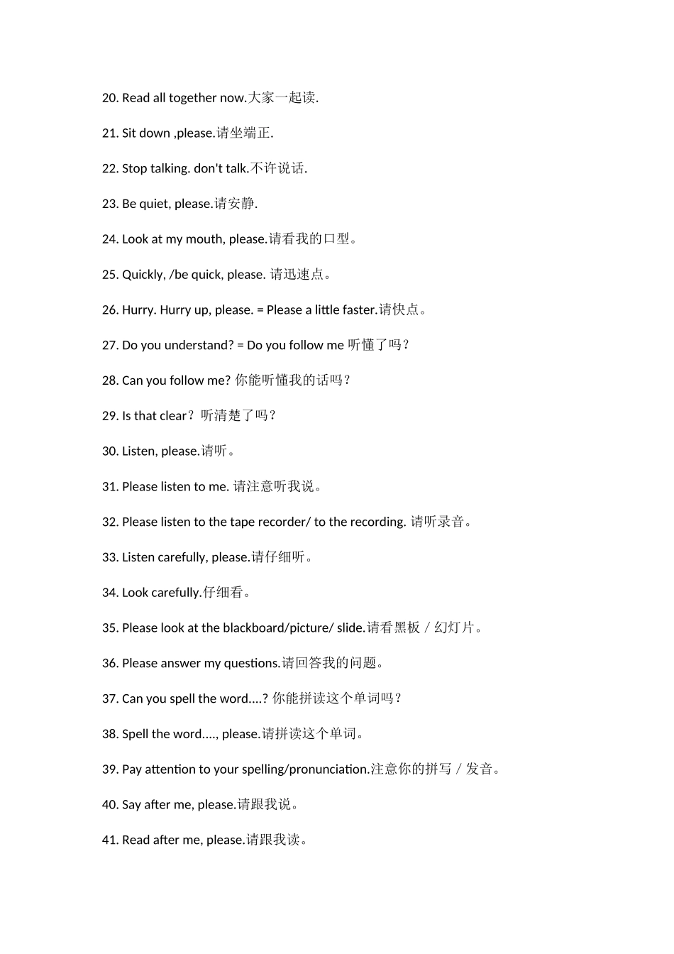 2022新课标背景下英语教师上课必备课堂用语257句简洁实用!.docx_第2页