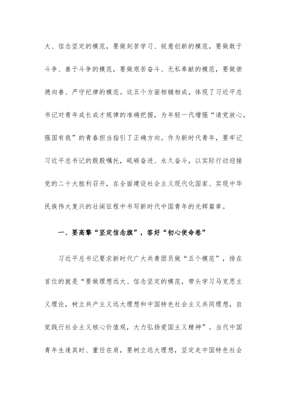 党员干部“答好考卷”专题党课讲稿4篇汇编.docx_第2页