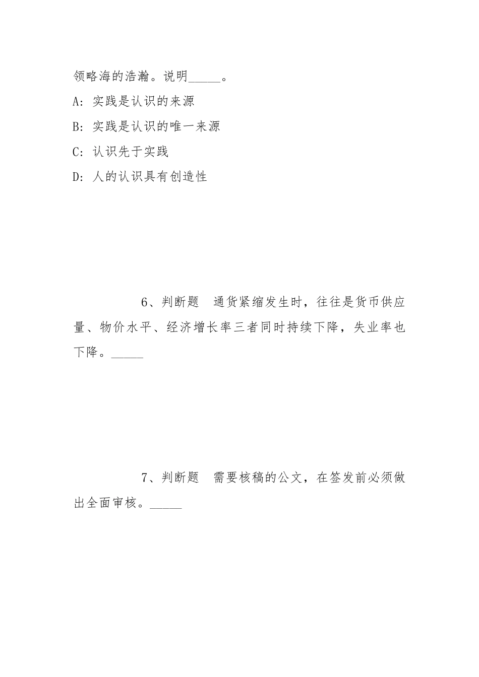 2022年05月沈阳工程学院面向社会公开招聘高层次和急需紧缺人才冲刺卷(带答案).docx_第3页