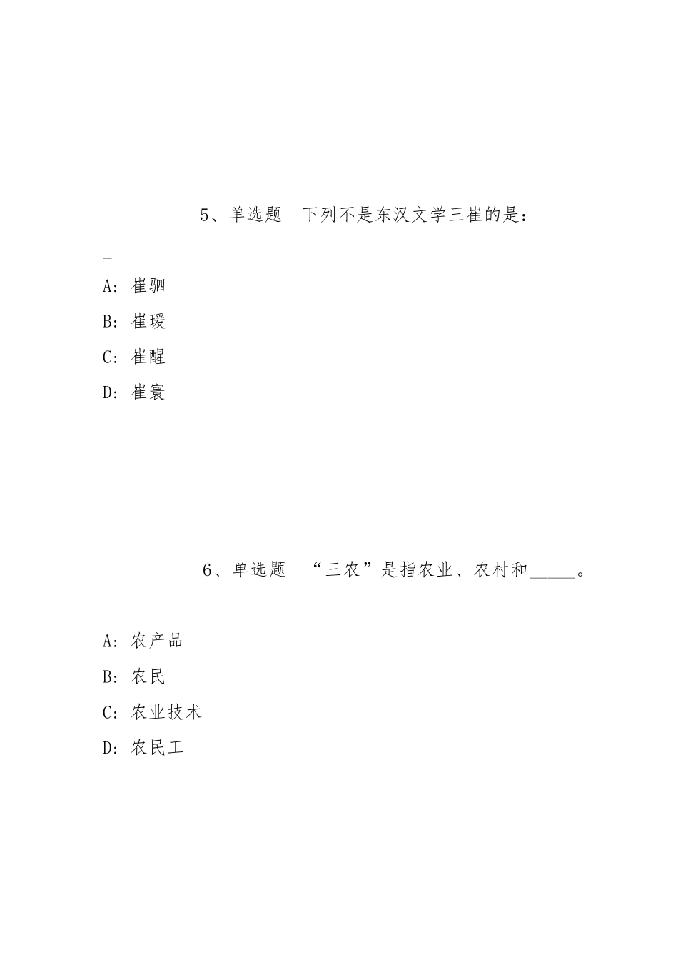 2022年05月辽宁鲁迅美术学院招聘高层次人才冲刺题(带答案).docx_第3页