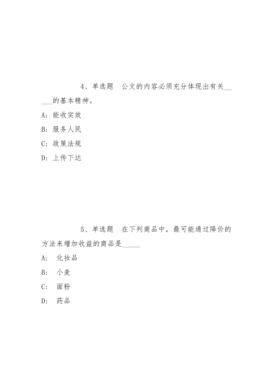 2022年05月广东外语外贸大学南国商学院英文学院招聘强化练习卷(带答案).docx_第3页