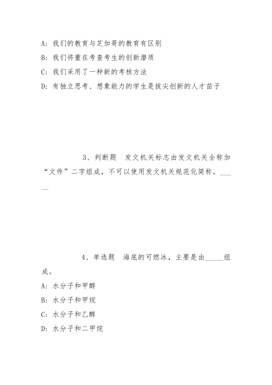 2022年05月广东建设职业技术学院第一批博士（高层次人才）招聘冲刺卷(带答案).docx_第2页