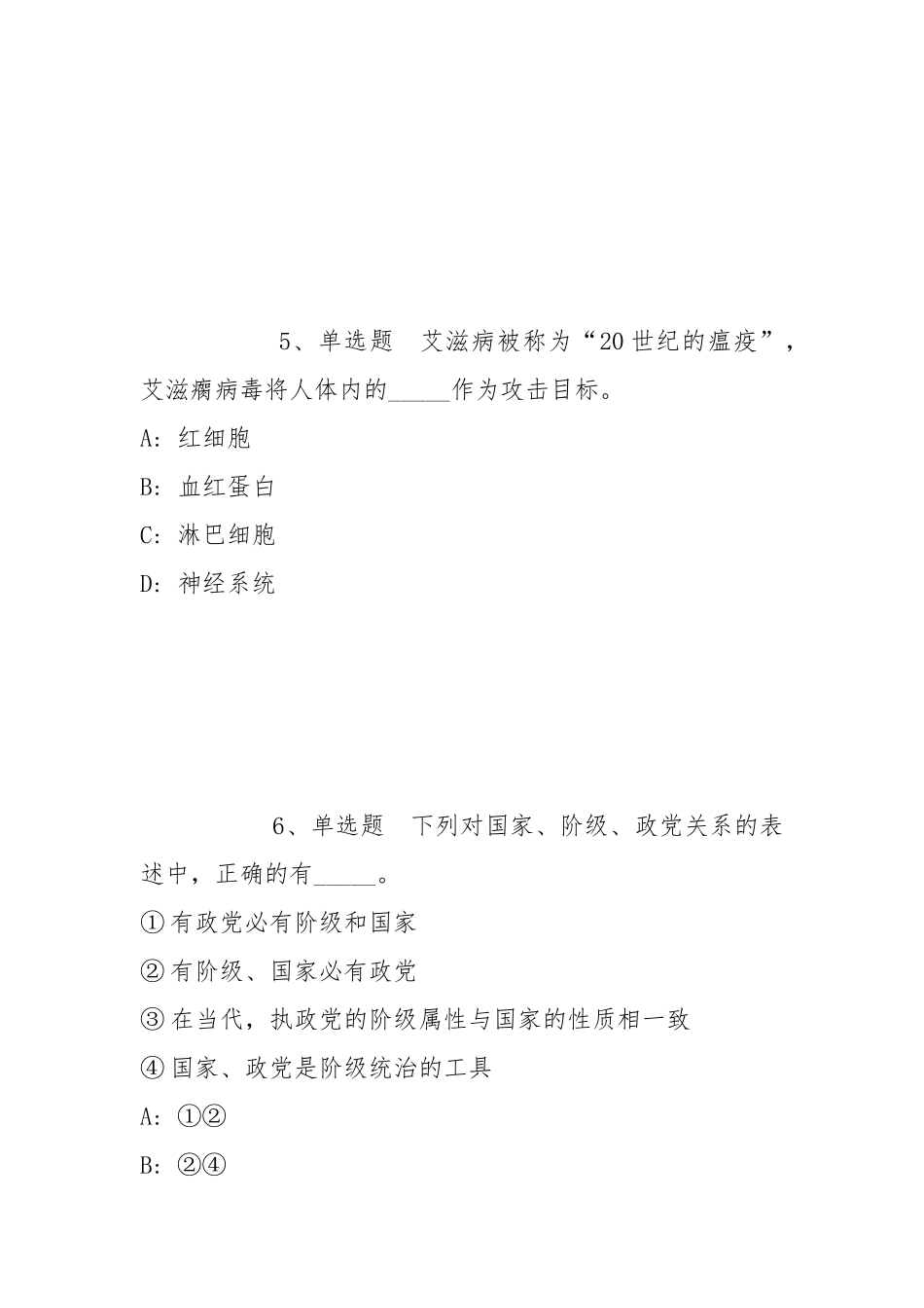 2022年05月国家中医药博物馆面向社会公开招考工作人员强化练习卷(带答案).docx_第3页