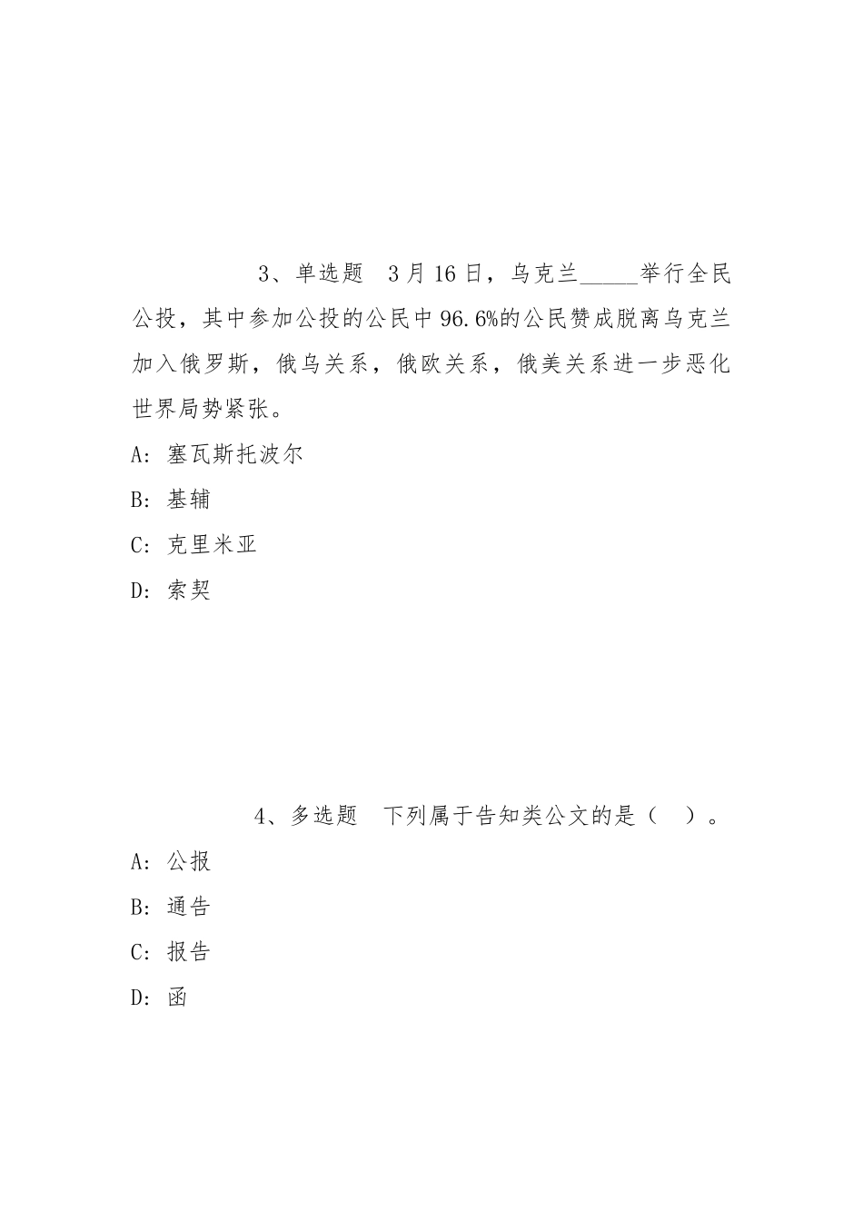 2022年05月哈尔滨工业大学医学与健康学院刘绍琴教授课题组招聘工作人员（劳务派遣）冲刺卷(带答案).docx_第2页