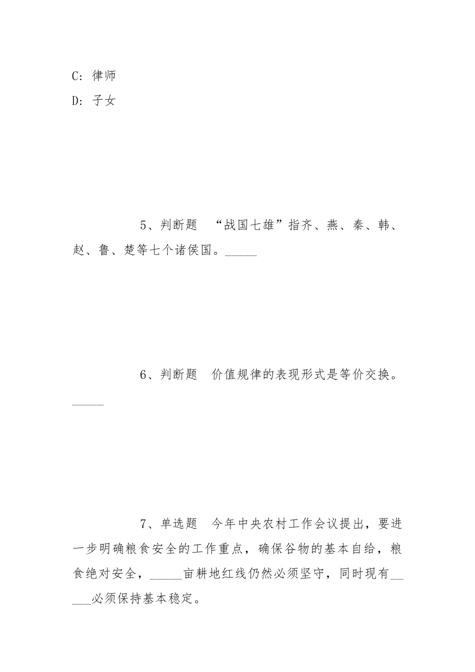 2022年05月湖北武汉工程大学邮电与信息工程学院管理人员公开招聘冲刺卷(带答案).docx_第3页