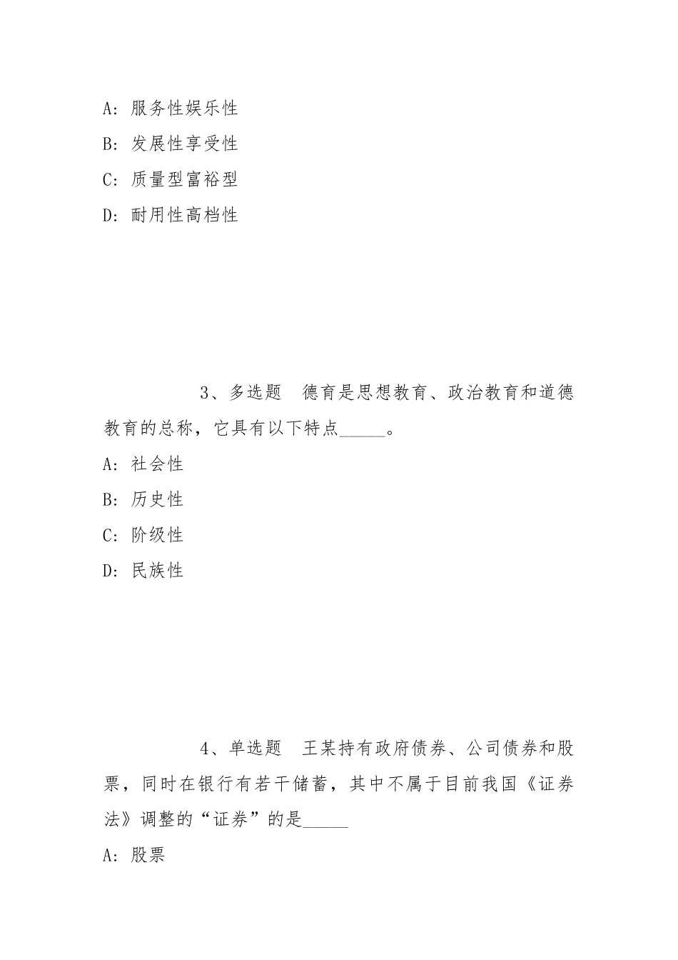 2022年05月湖北武汉工程大学邮电与信息工程学院实验员公开招聘强化练习卷(带答案).docx_第2页