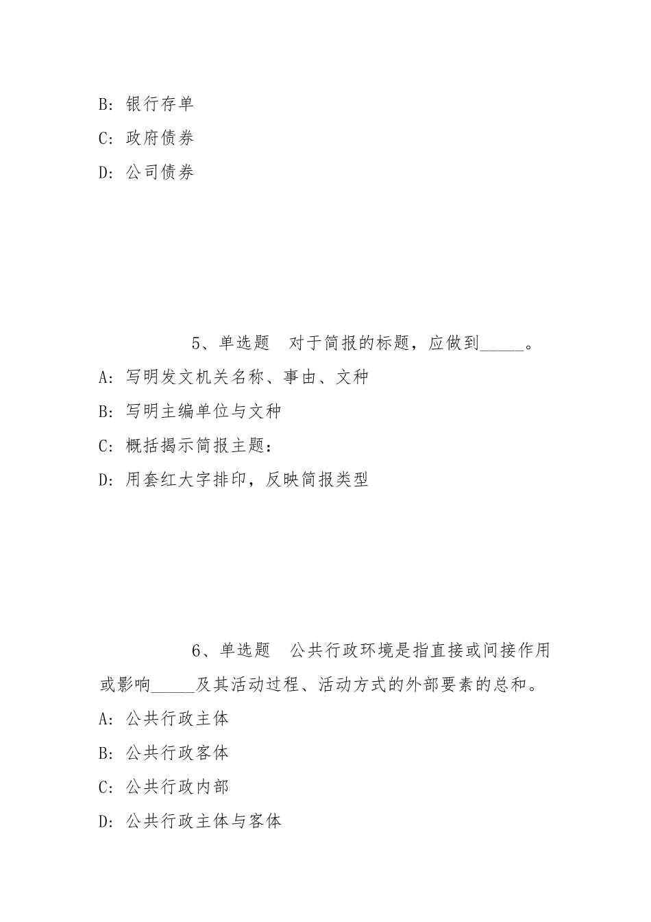2022年05月湖北武汉工程大学邮电与信息工程学院实验员公开招聘强化练习卷(带答案).docx_第3页