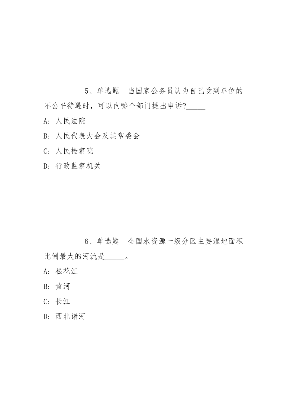 2022年05月南宁经济技术开发区招考劳务派遣人员（吴圩镇）冲刺卷(带答案).docx_第3页