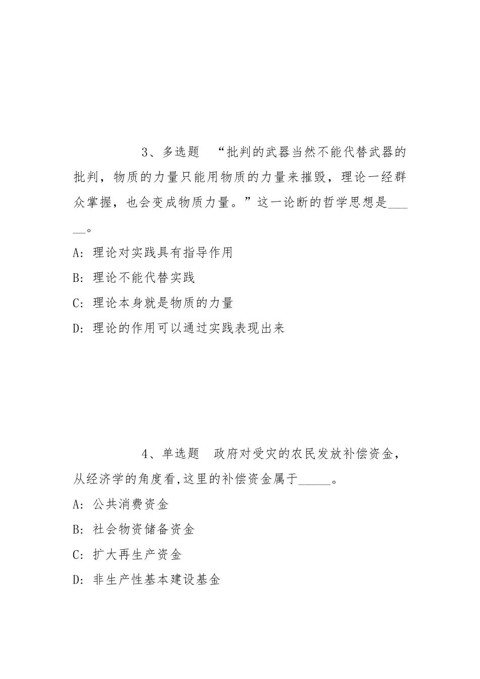 2022年05月南宁仙葫经济开发区管理委员会招考劳务派遣人员强化练习卷(带答案).docx_第2页