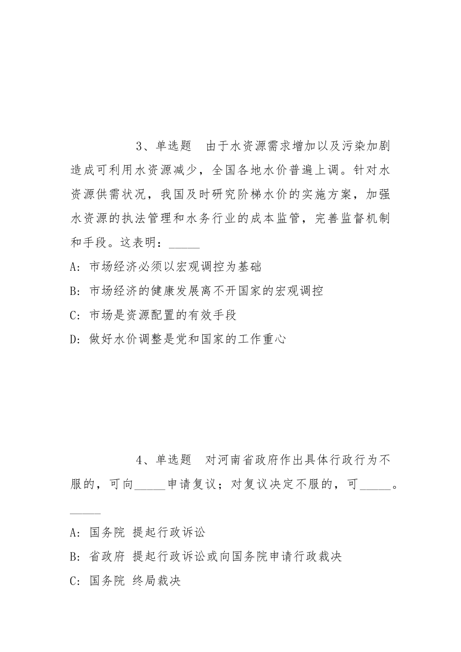 2022年05月苏州大学李念强教授课题组招聘科研助理岗位人员模拟卷(带答案).docx_第2页
