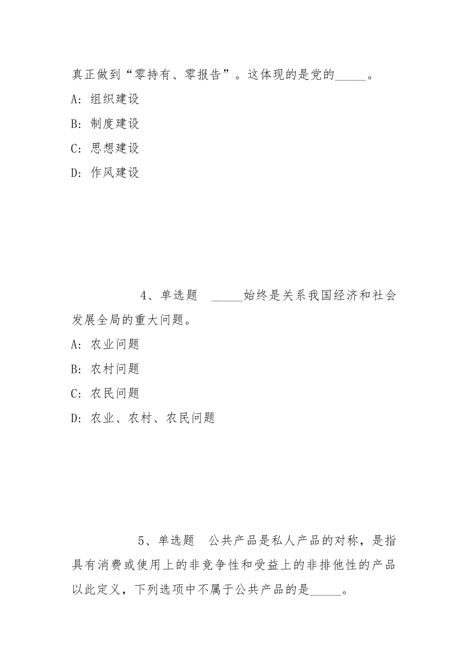 2022年05月浙江智慧产业有限公司关于公开招聘工作人员的冲刺题(带答案).docx_第2页