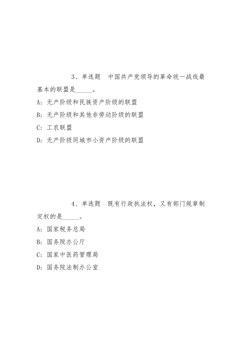 2022年05月中国海洋大学海洋化学理论与工程技术教育部重点实验室公开招聘（山东）冲刺卷(带答案).docx_第2页