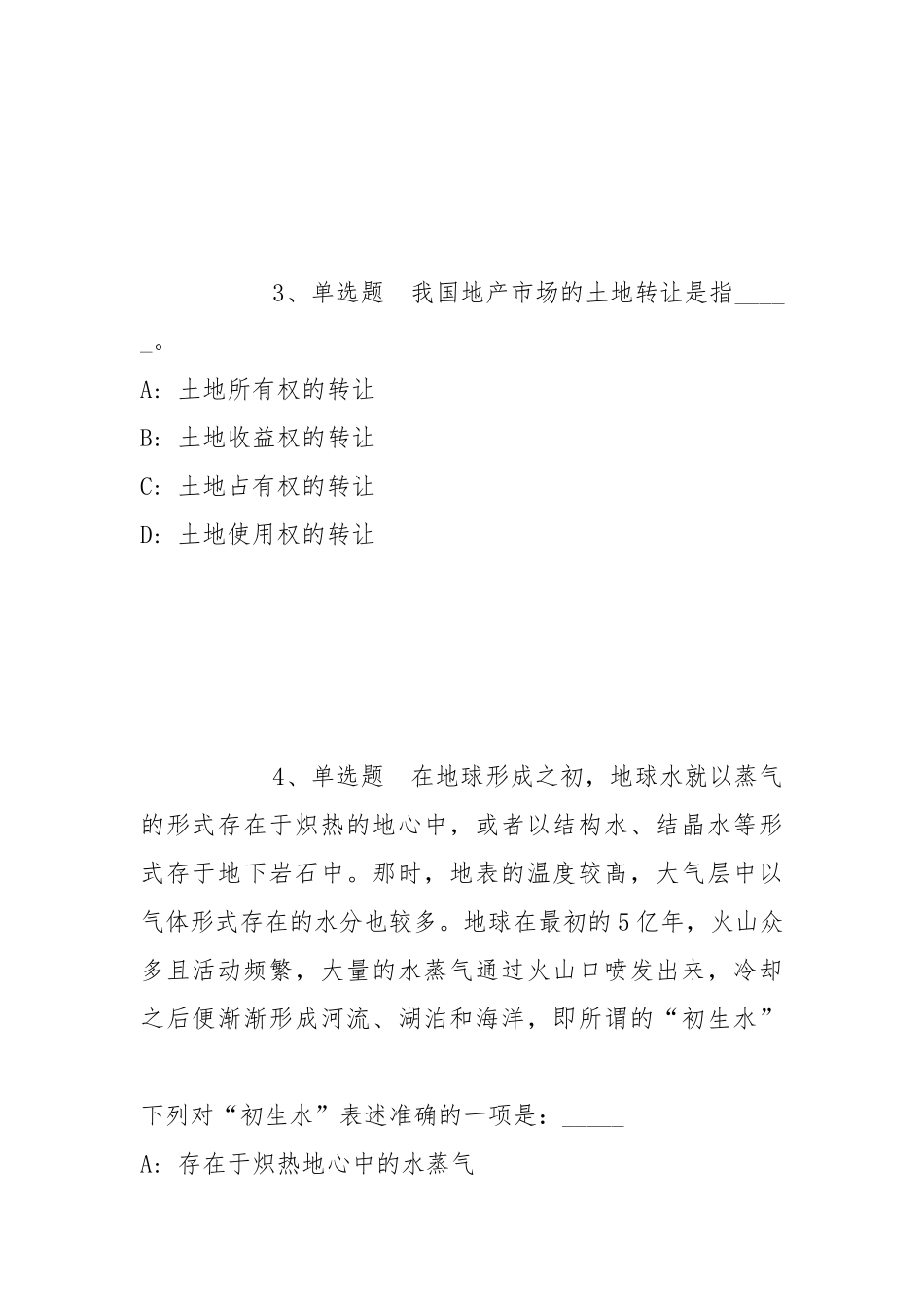 2022年05月中国农业科学院草原研究所高层次人才公开招聘模拟题(带答案).docx_第2页