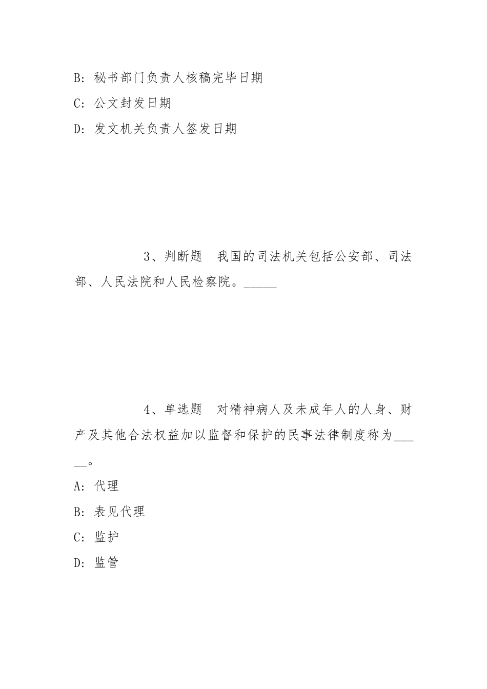 2022年05月重庆璧山区东风林场森林管护人员公开招聘冲刺题(带答案).docx_第2页