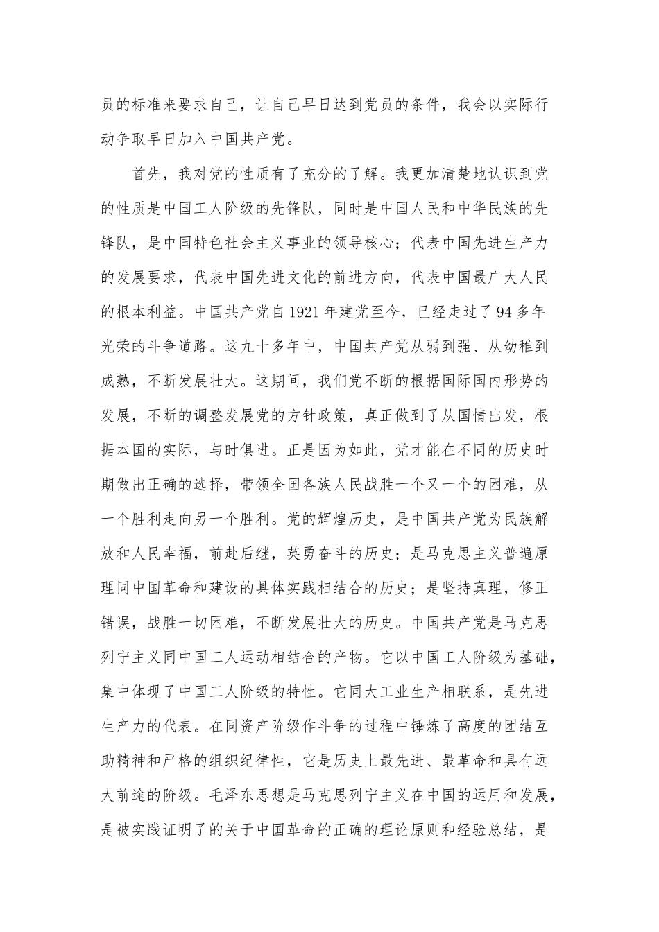 新时代党的教育方针心得2篇供借鉴.docx_第2页