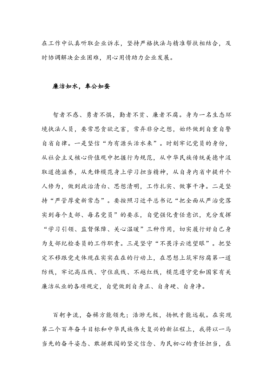 2022年广东第十三次党代会精神学习心得体会1590字范文稿.docx_第3页