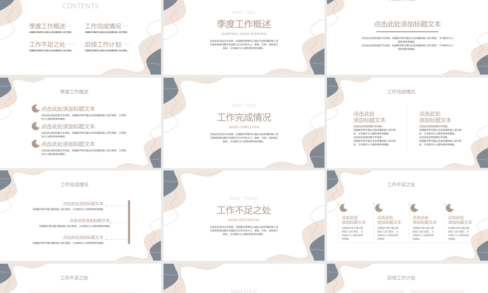 莫兰迪小清新工作总结PPT模板.pptx