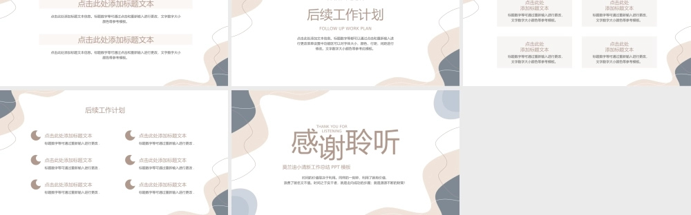 莫兰迪小清新工作总结PPT模板.pptx