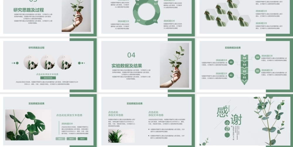 青春小清新毕业答辩PPT模板.pptx