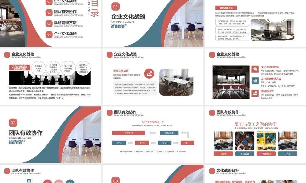 红青蓝商务风企业文化培训PPT模板.pptx