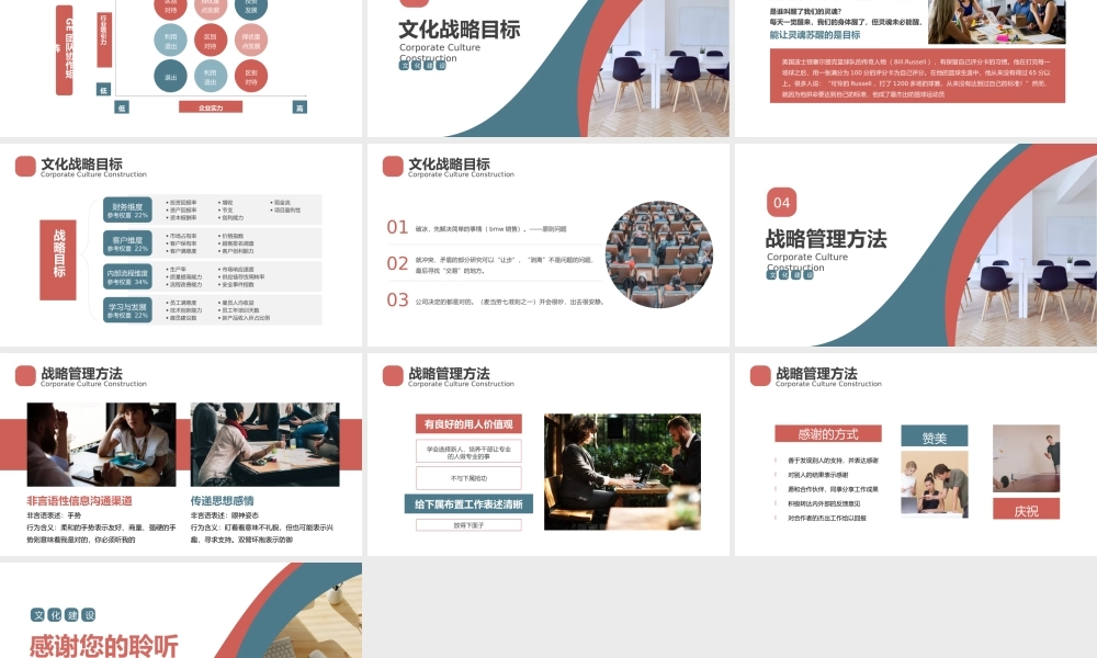 红青蓝商务风企业文化培训PPT模板.pptx