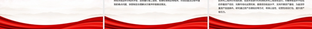 2022《关于进一步盘活存量资产扩大有效投资的意见》全文学习PPT课件（带内容）.pptx