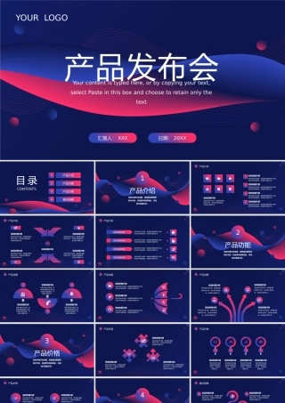 产品发布会新品介绍宣传推广PPT模板.pptx