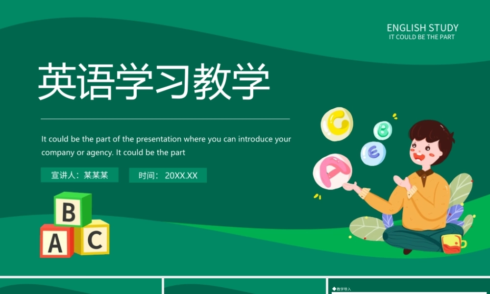 英语学习教学教育PPT英语教学反思PPT课件（带内容）.ppt