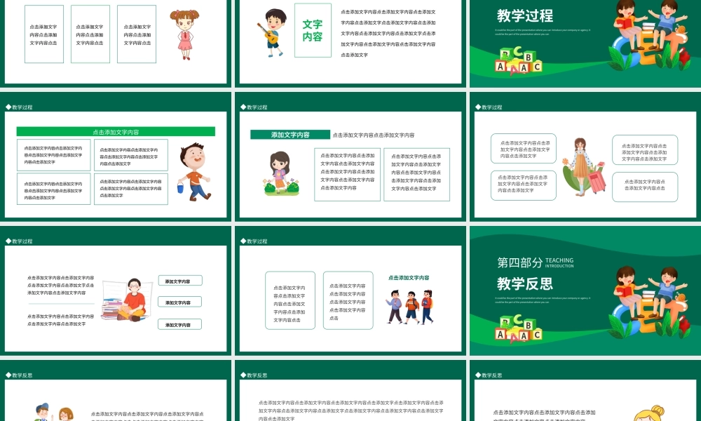 英语学习教学教育PPT英语教学反思PPT课件（带内容）.ppt