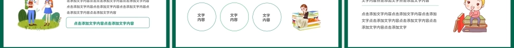 英语学习教学教育PPT英语教学反思PPT课件（带内容）.ppt