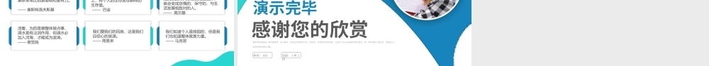集体荣誉感培训主题班会PPT课件（带内容）.pptx