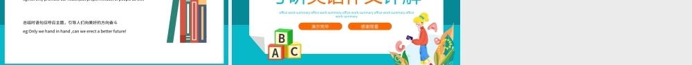 考研英语作文详解PPT课件（带内容）.ppt