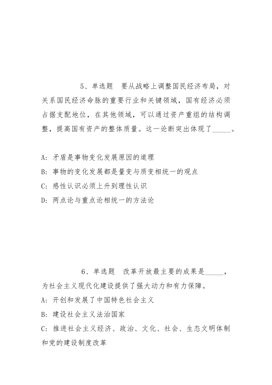 2022年05月宁波大学园区图书馆招聘编外工作人员强化练习卷(带答案).docx_第3页