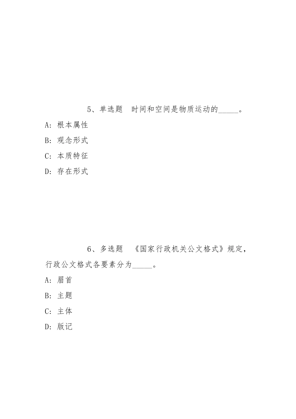 2022年05月浙江义乌港务有限公司招聘应届生冲刺卷(带答案).docx_第3页