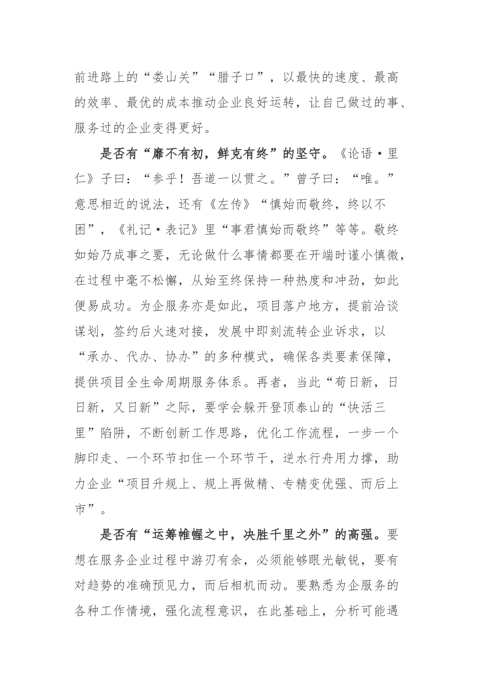 压缩空气储能国家试验示范项目投产仪式-世界首个非补燃压缩空气储能电站正式投用心得体会.docx_第2页