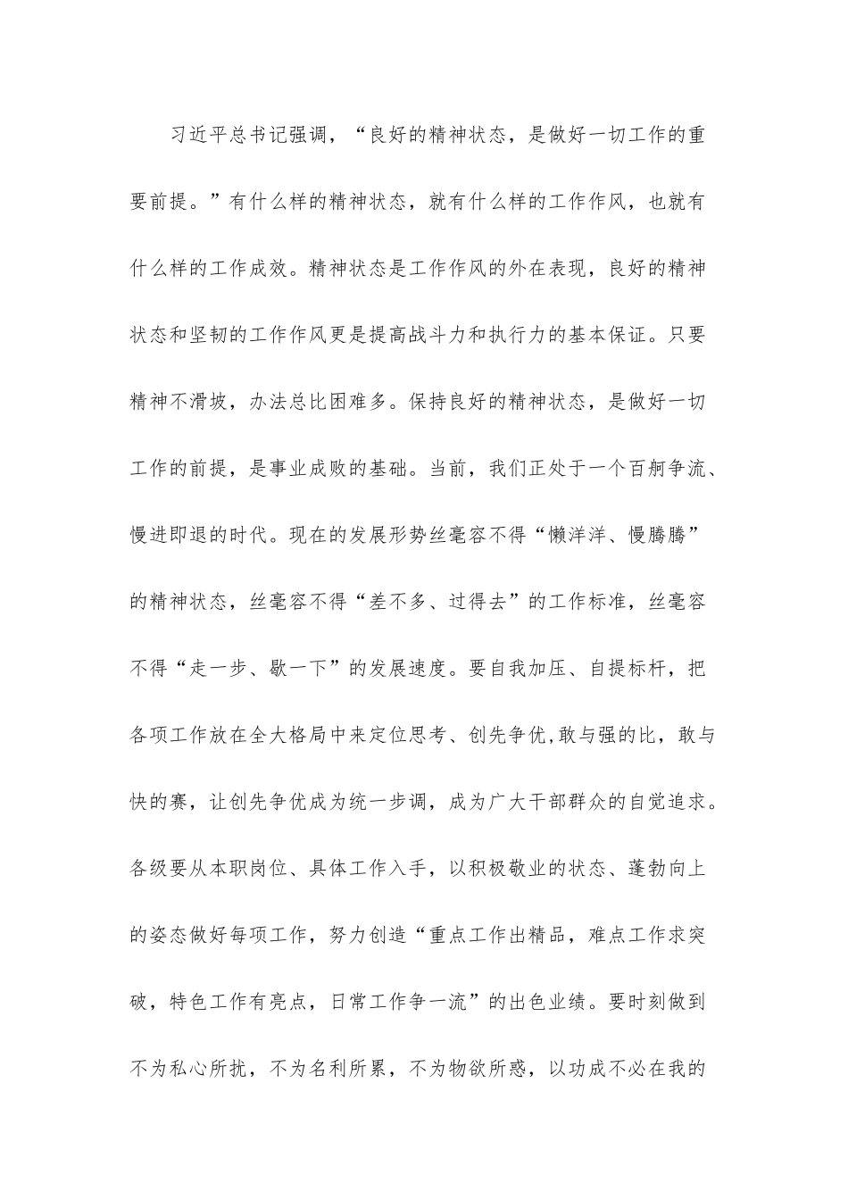 2022年第二季度最新党课讲稿6篇整理汇编（03）.docx_第3页