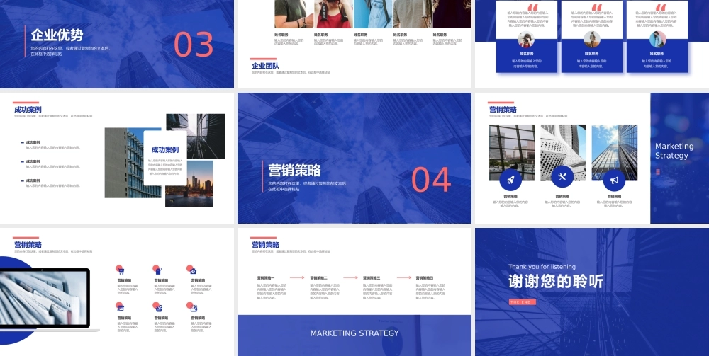 商务风企业品牌营销推广PPT模板.pptx