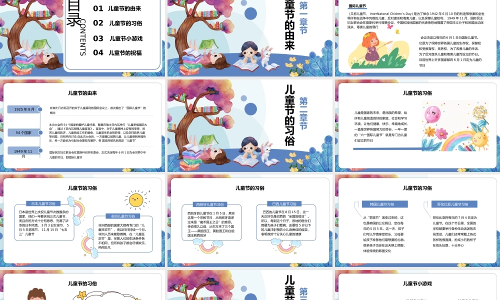 六一儿童节主题班会PPT模板.pptx
