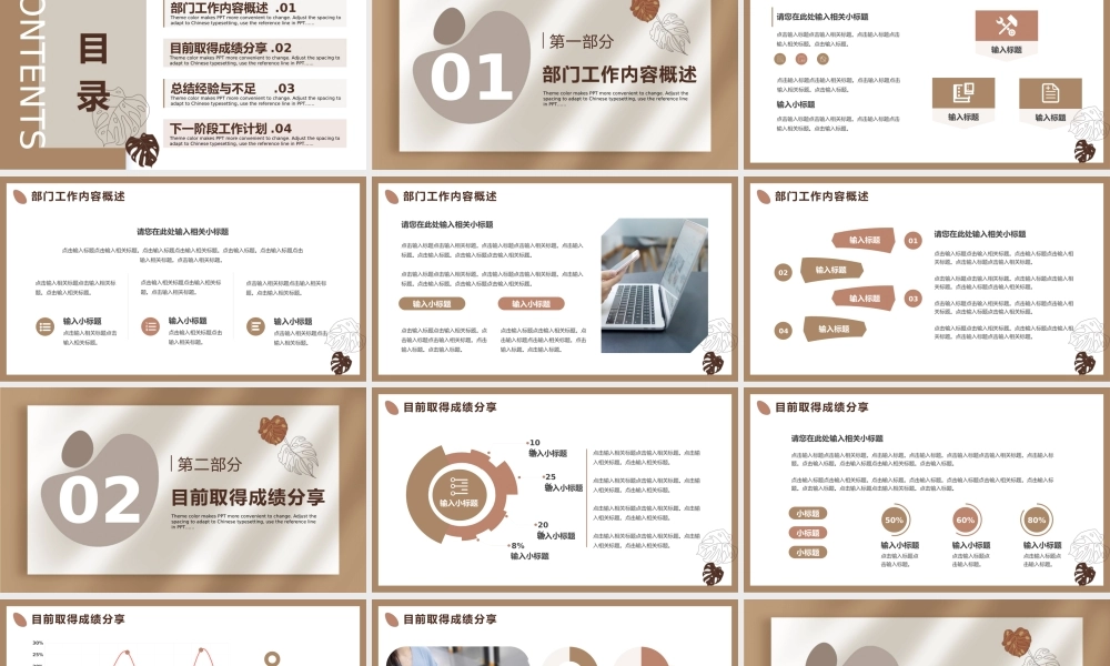 简约莫兰迪风部门述职报告PPT模板.pptx