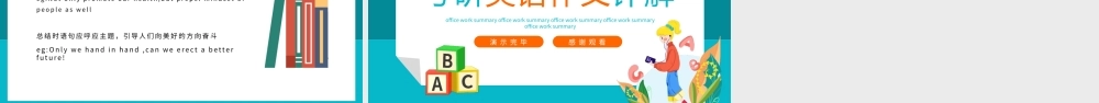 考研英语作文详解动态PPT.pptx