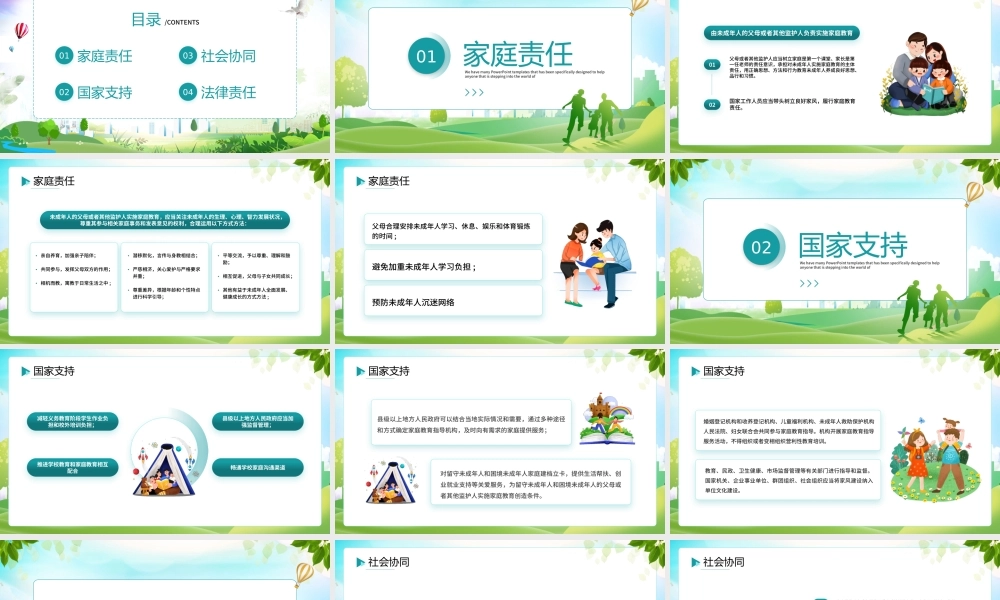 绿色卡通家庭教育促进法PPT模板.pptx