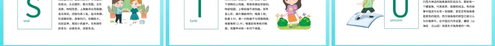 幼儿英语启蒙动物字母表动态PPT模板.pptx